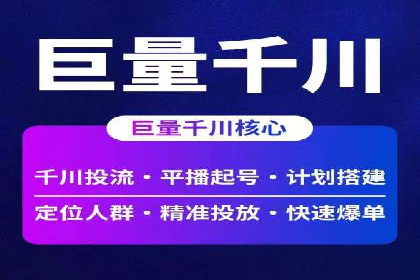 高效开户，竞价端口运营技巧分享